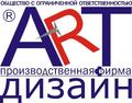 Студия интерьера "ART Дизайн"